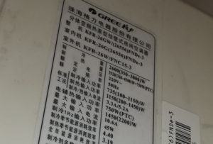 鸠江格力空调维修电话是多少